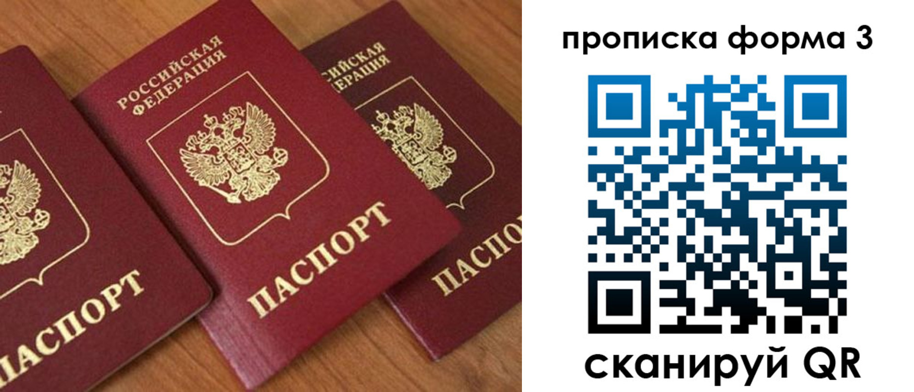 прописка в квартире в Навашино