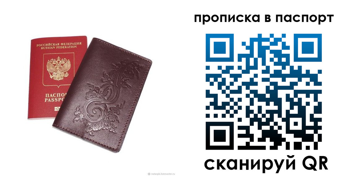 прописка для кредита в Навашино