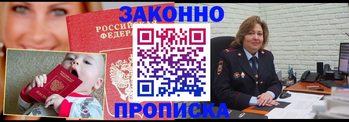 где прописаться в Навашино