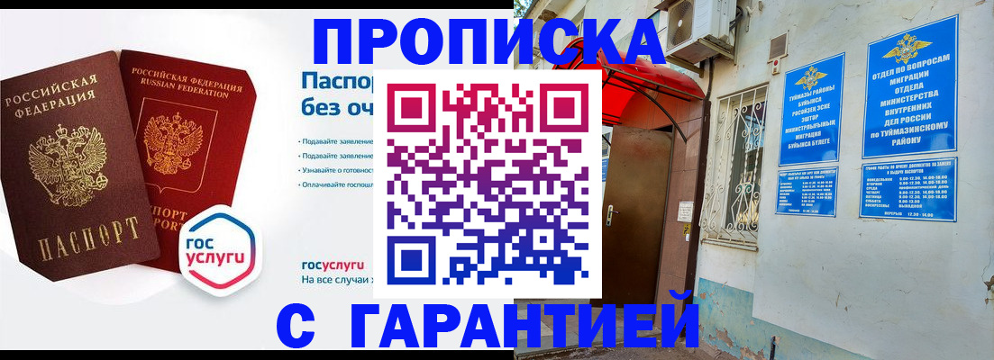 прописка законно в Навашино