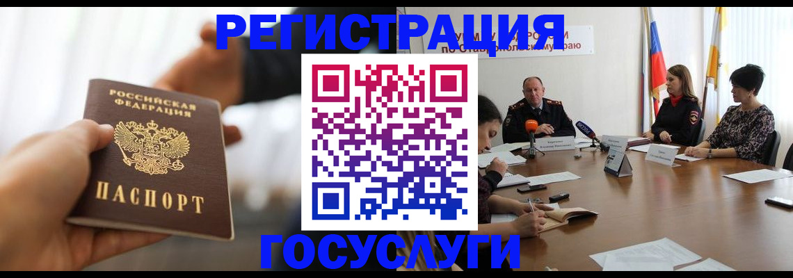 временная регистрация в Навашино