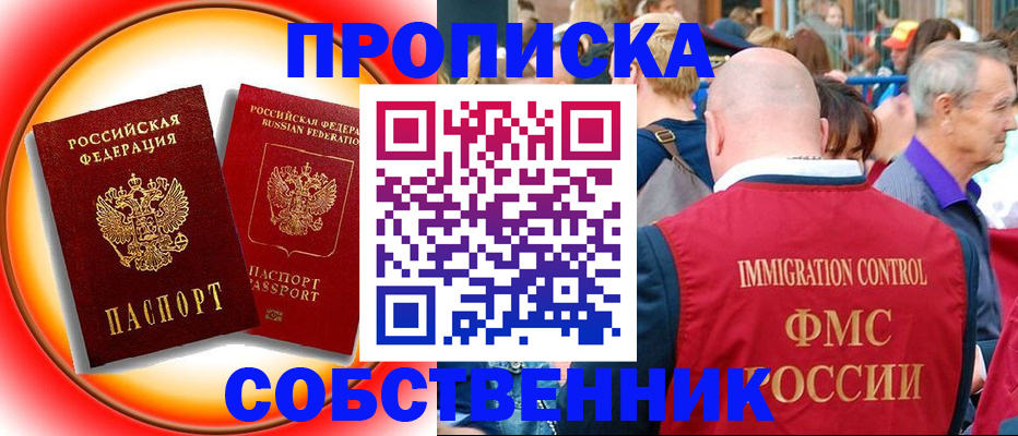 прописка иностранных граждан в Навашино