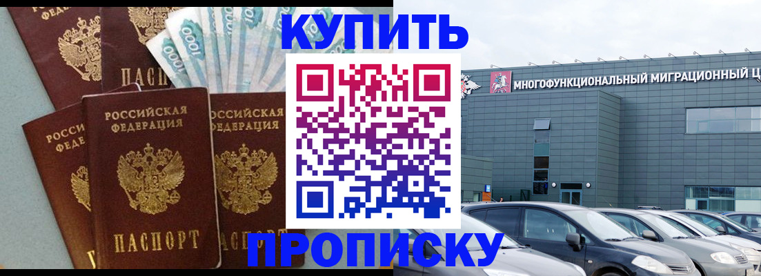 прописка штамп в Навашино
